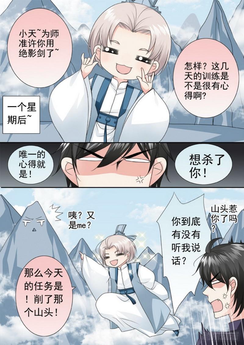 第两百九十九话6