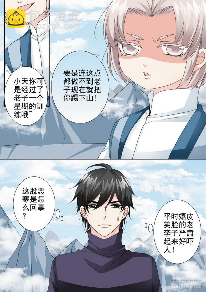 第两百九十九话7