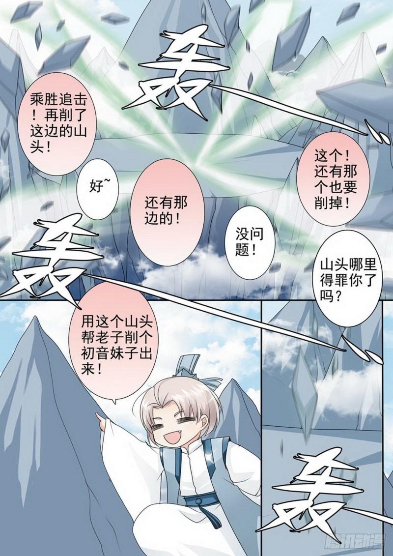 第三百话6