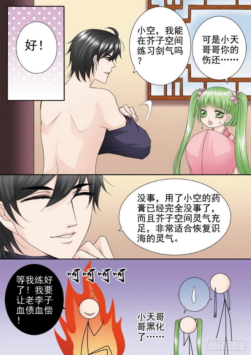 第三百零一话10