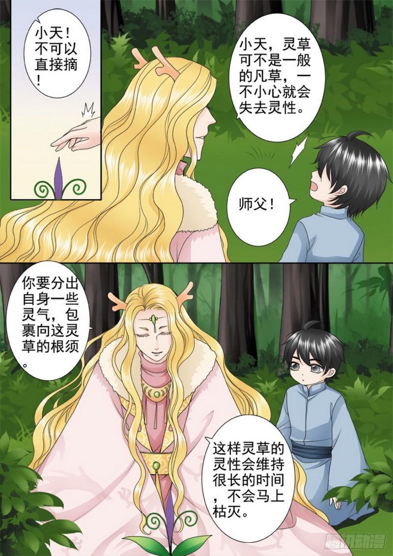 第三百零一话3