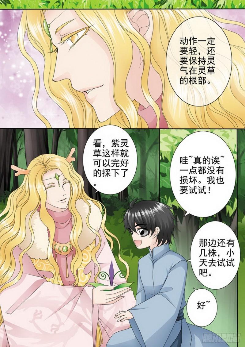 第三百零一话5