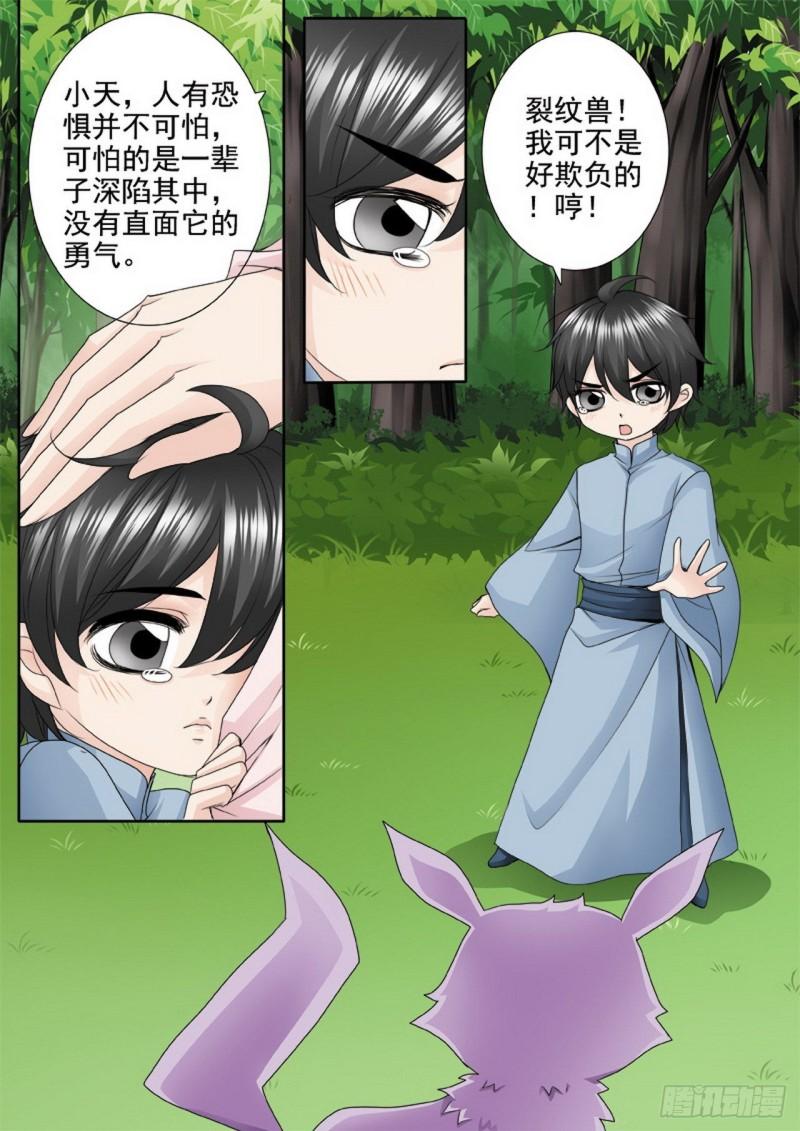 第三百零一话7