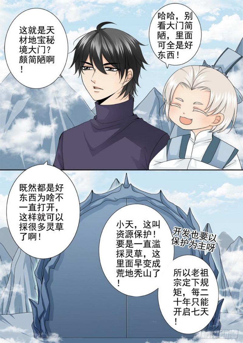 第三百零二话1