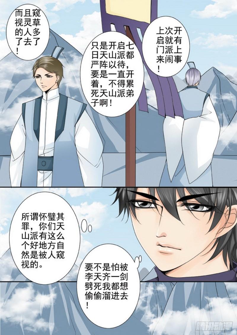 第三百零二话2