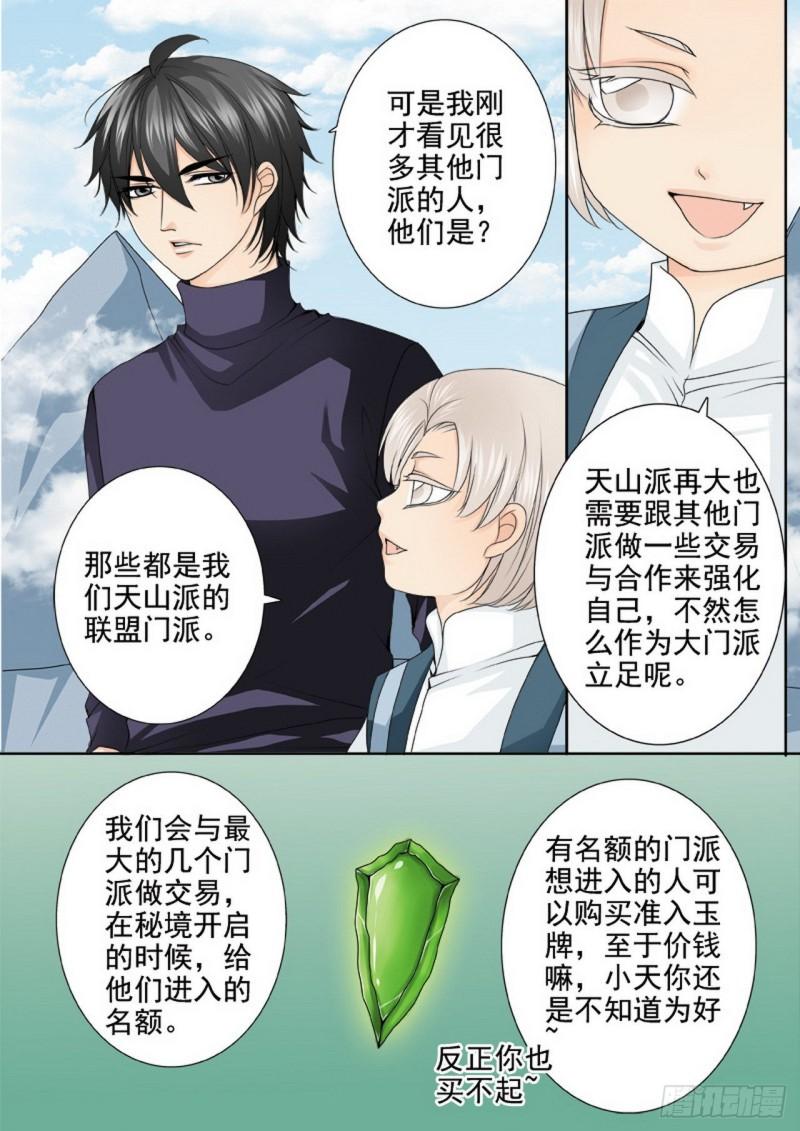 第三百零二话3