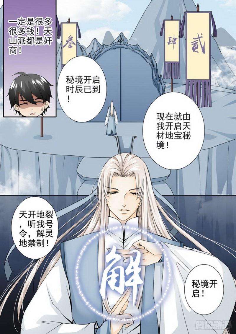 第三百零二话4