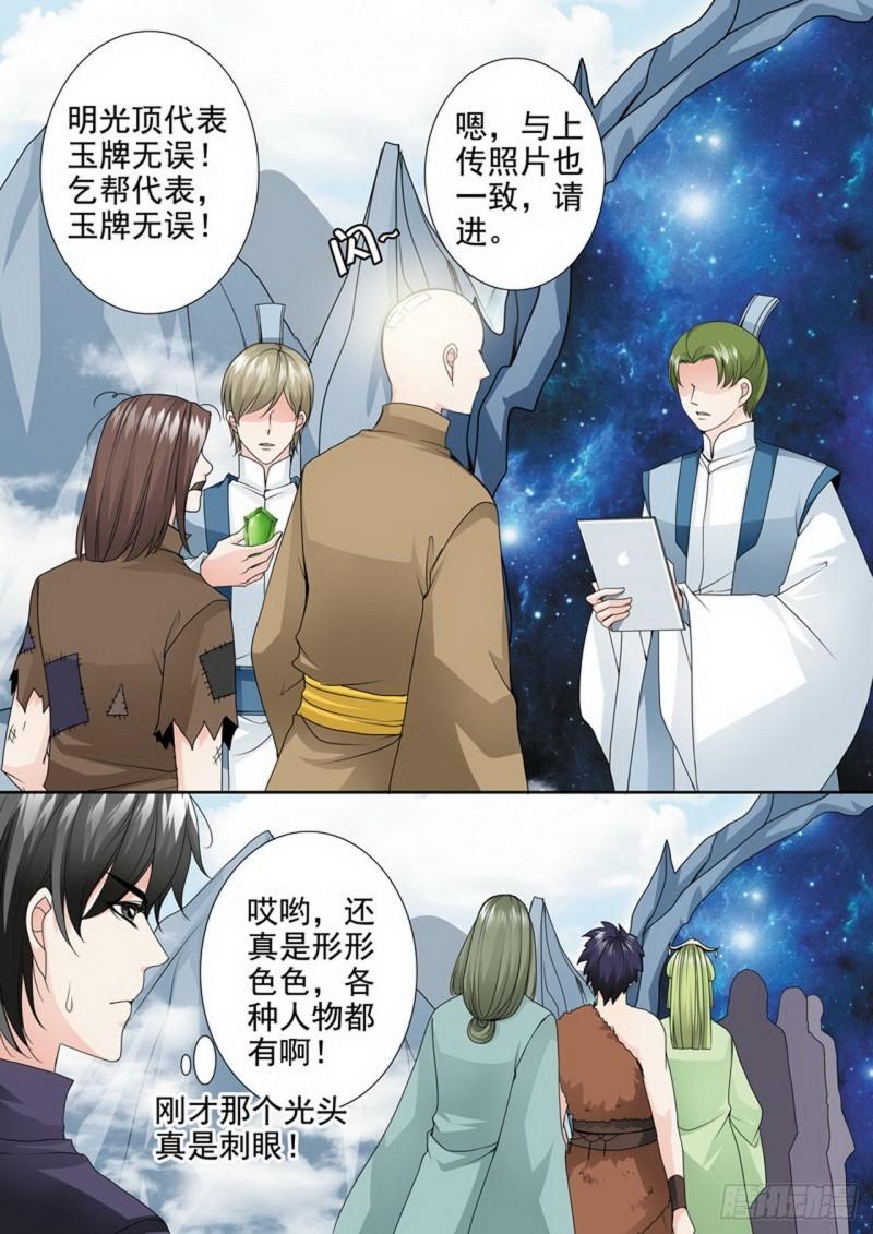 第三百零二话7