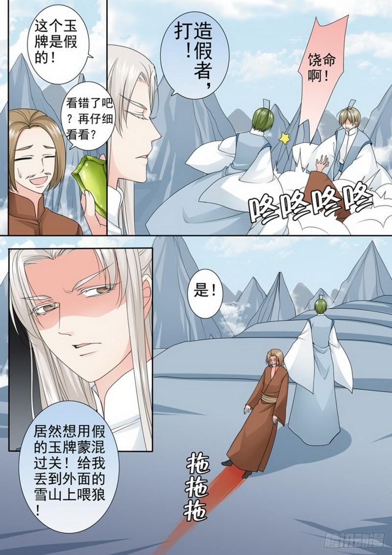 第三百零二话8