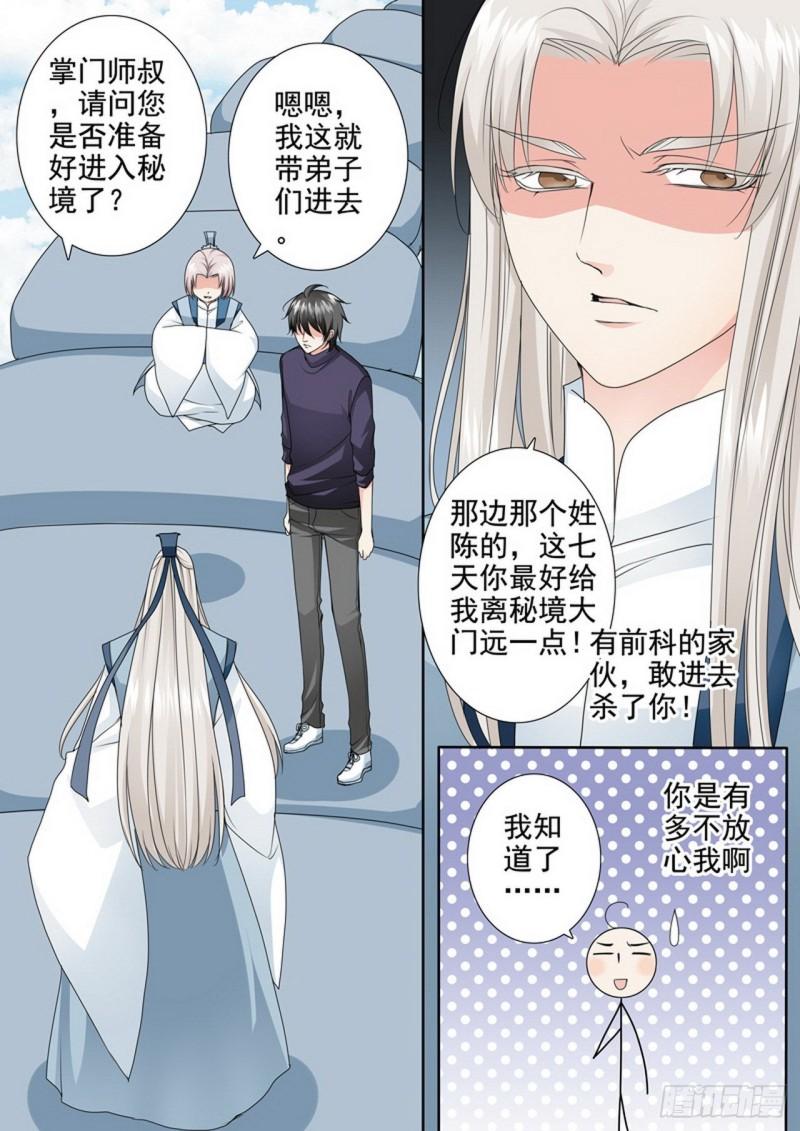第三百零三话1
