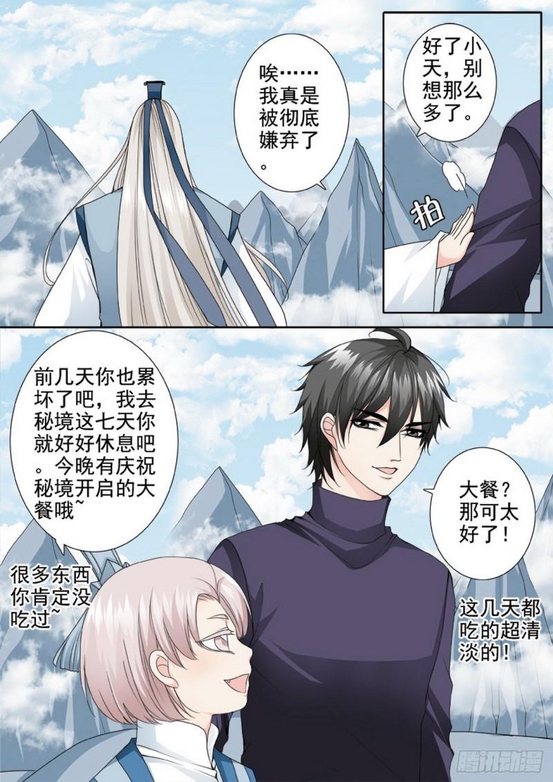 第三百零三话2