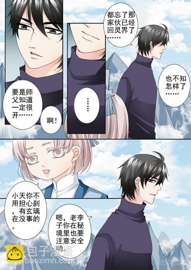 第三百零三话3