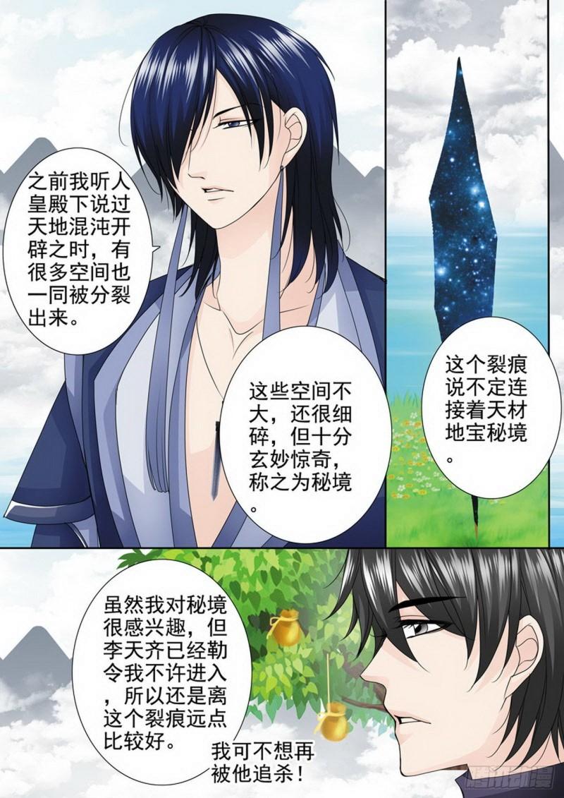 第三百零三话7