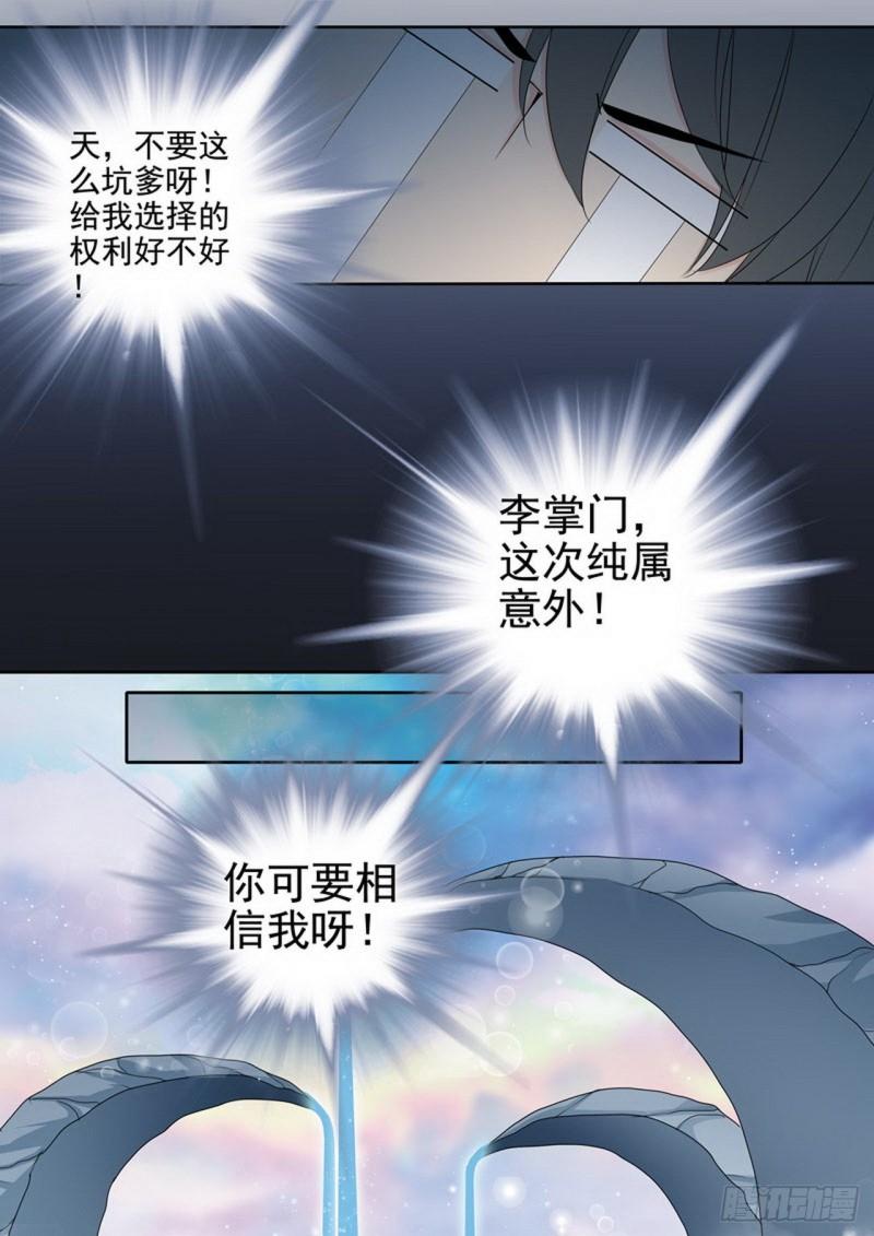 第三百零三话9