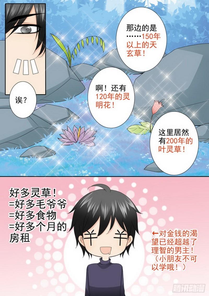 第三百零四话2