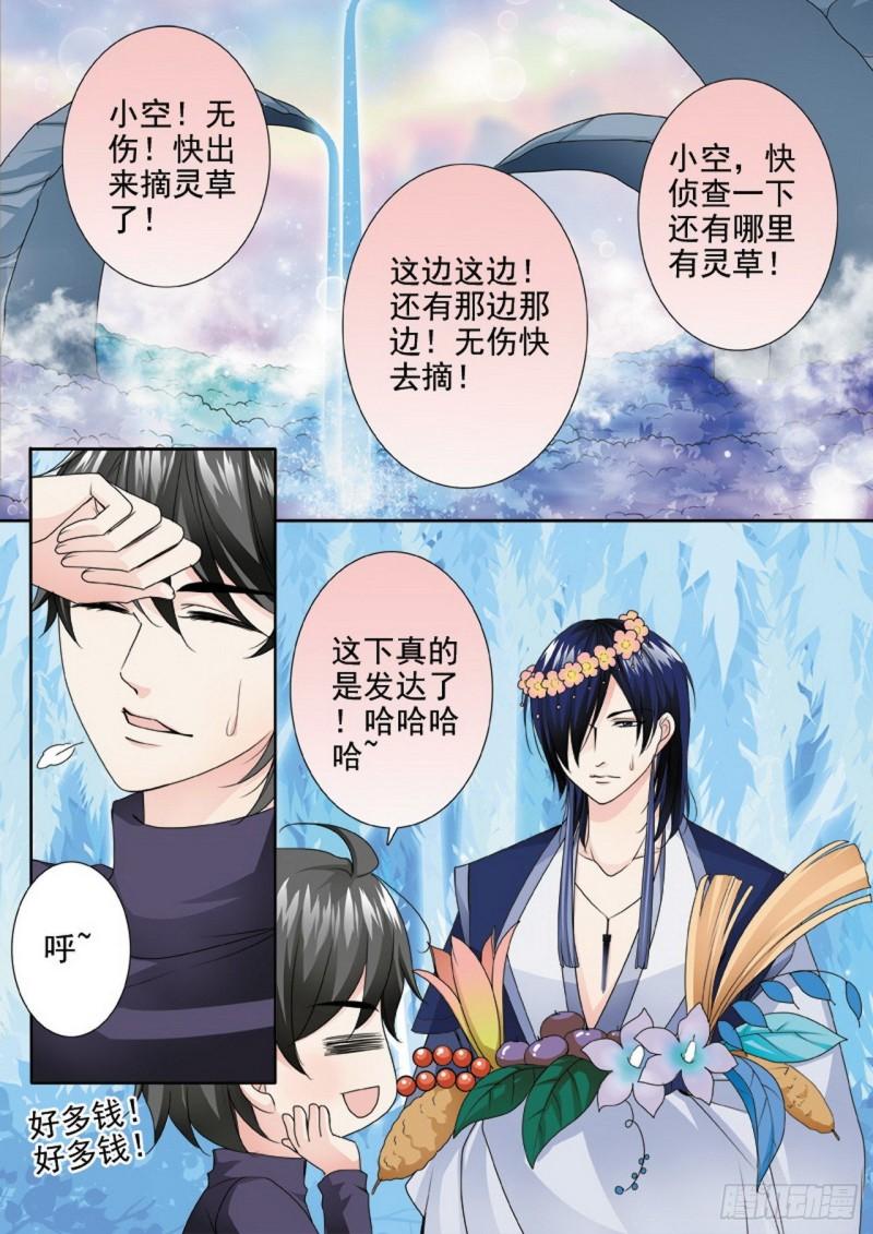 第三百零四话3