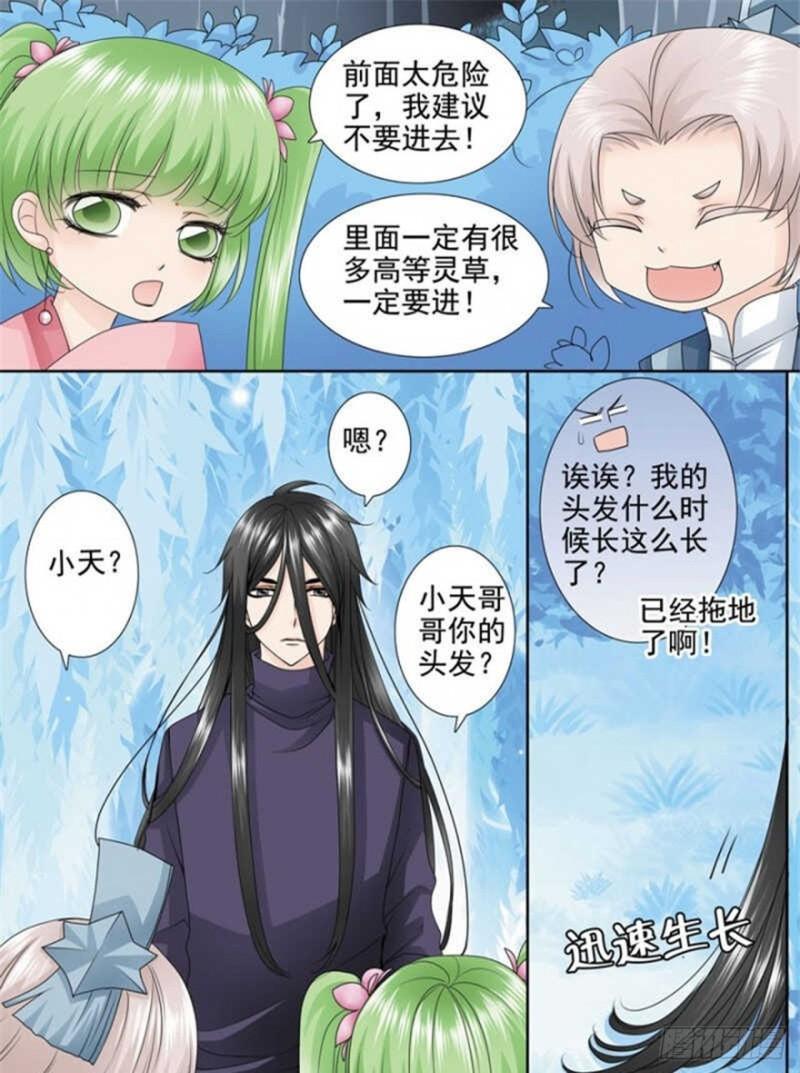 第三百零五话5
