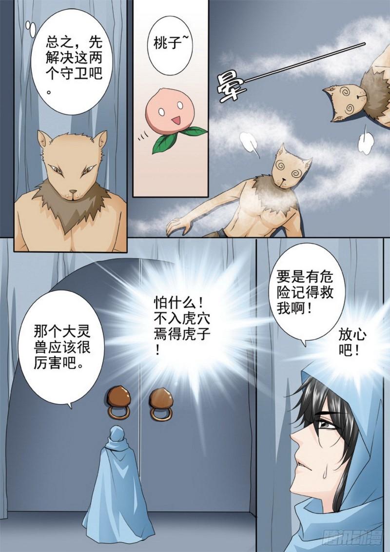 第三百零七话1