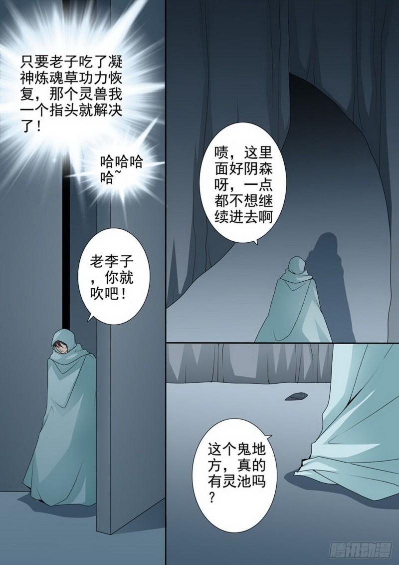 第三百零七话2