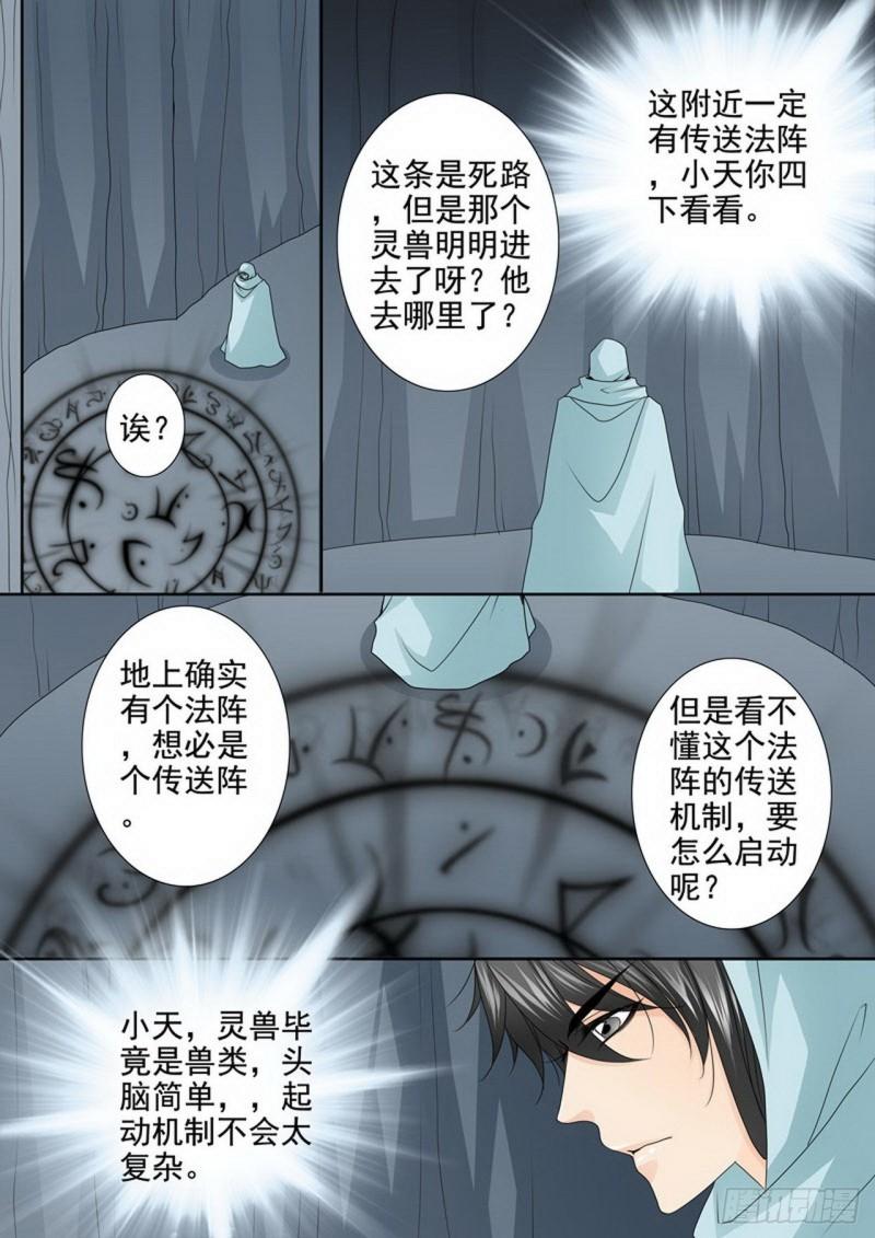 第三百零七话3