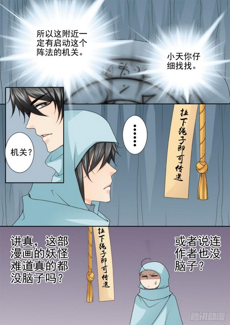 第三百零七话4