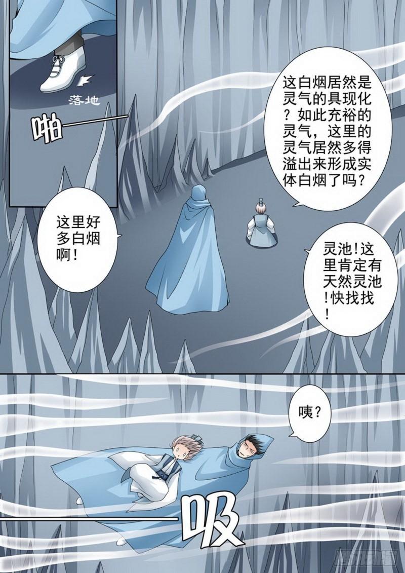 第三百零七话7