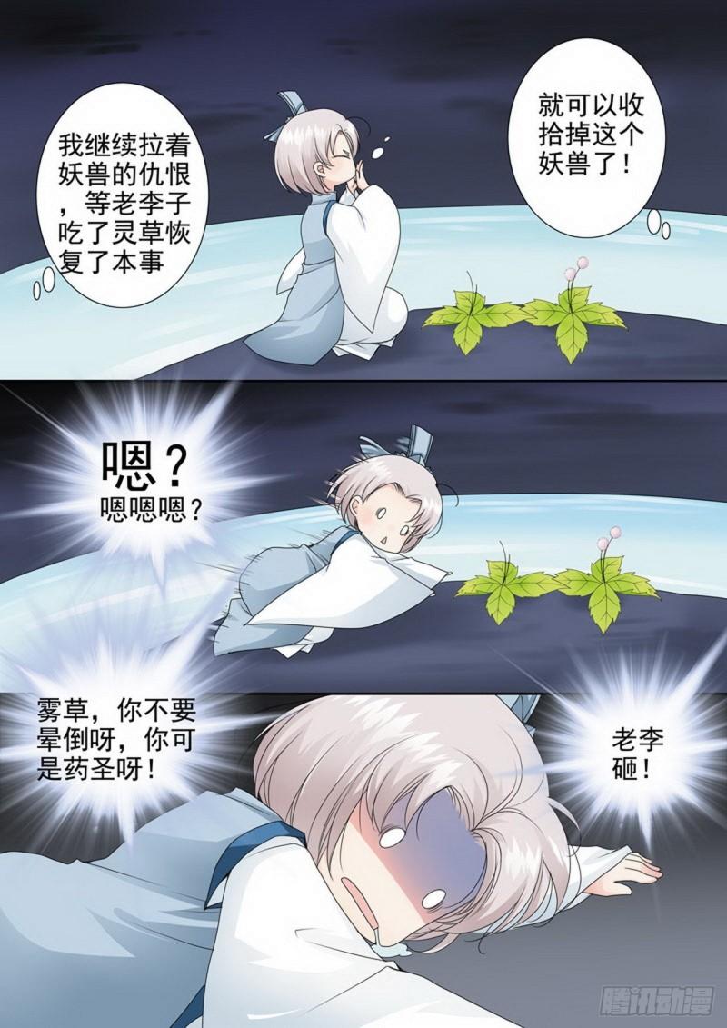 第三百零九话7