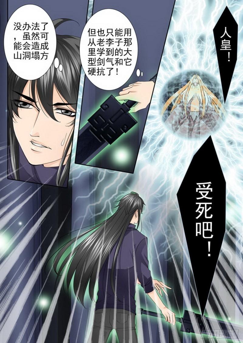 第三百一十话5