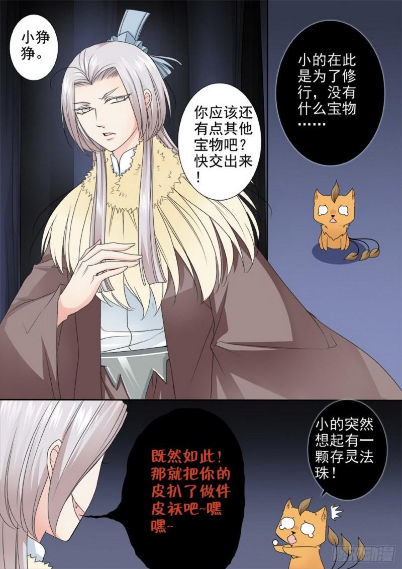 第三百一十一话5