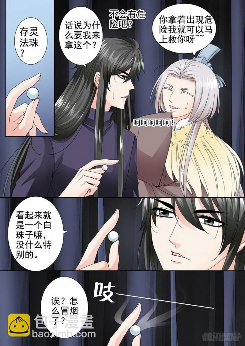 第三百一十一话6