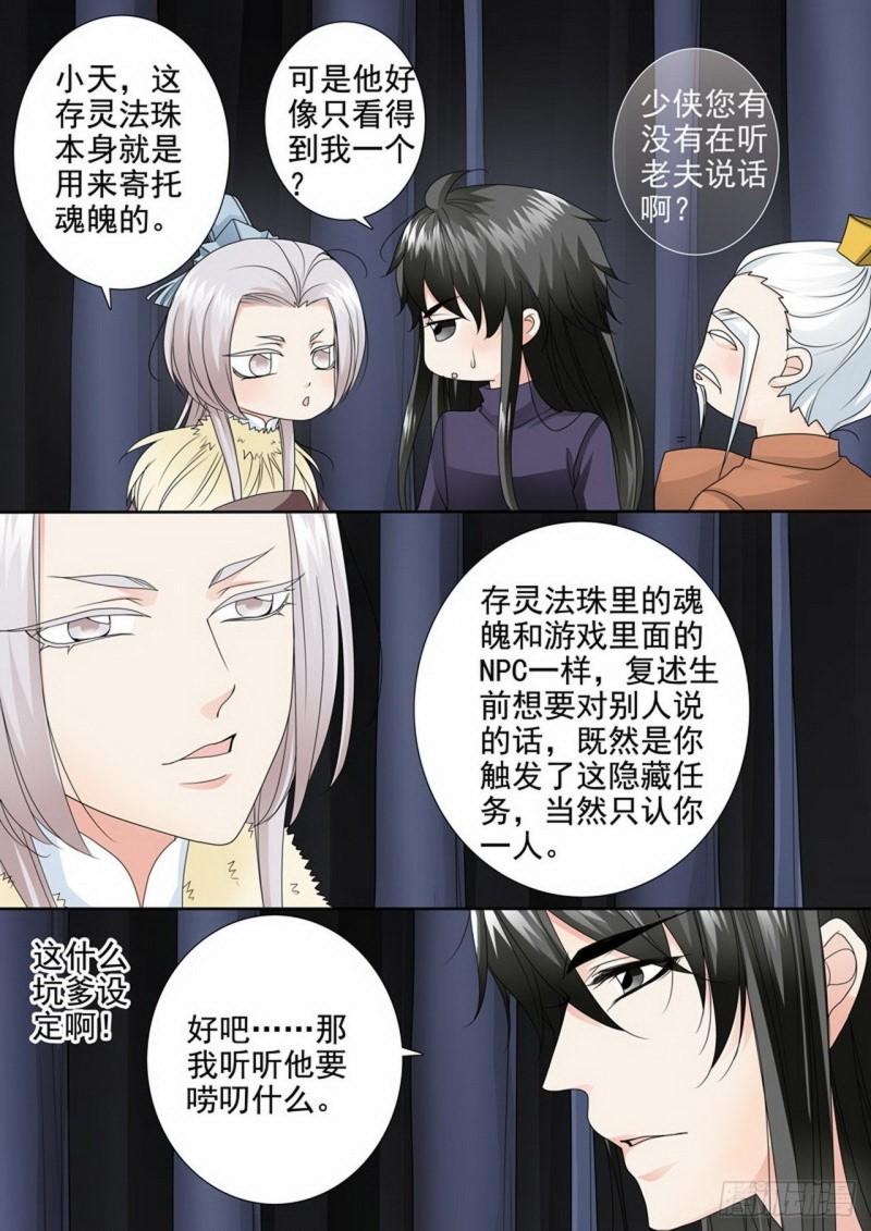 第三百一十一话8
