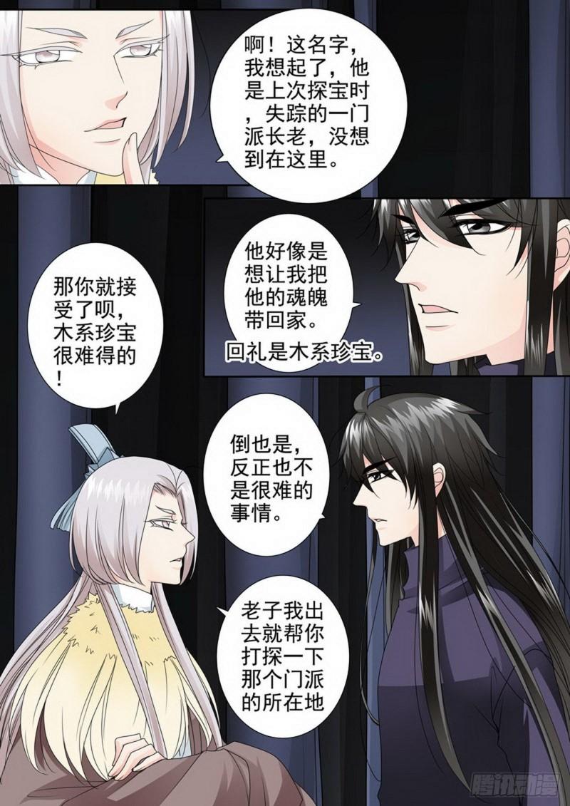 第三百一十二话1