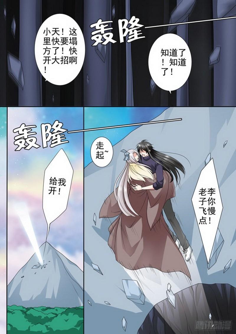 第三百一十二话4