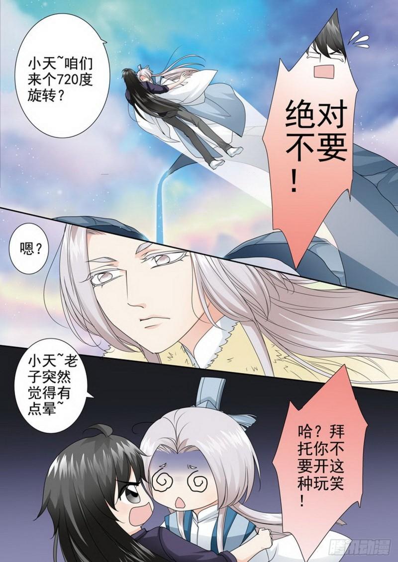 第三百一十二话5