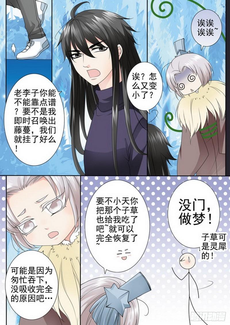 第三百一十二话7