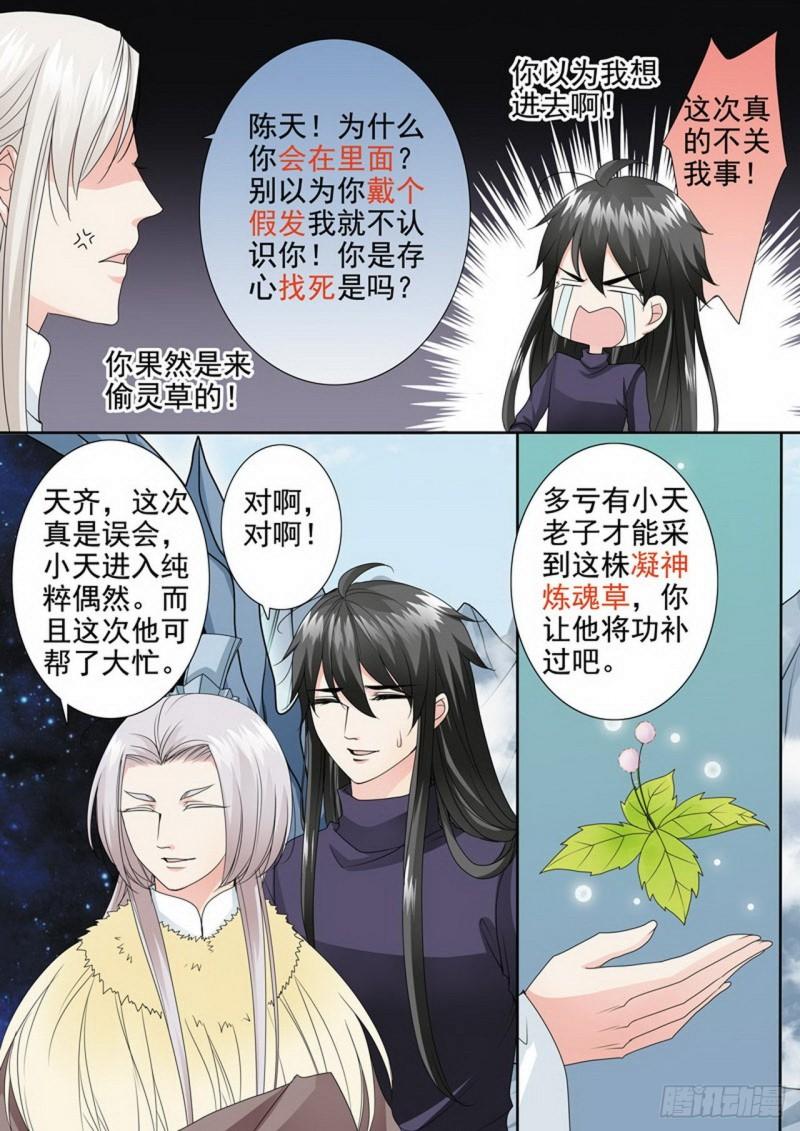 第三百一十三话3