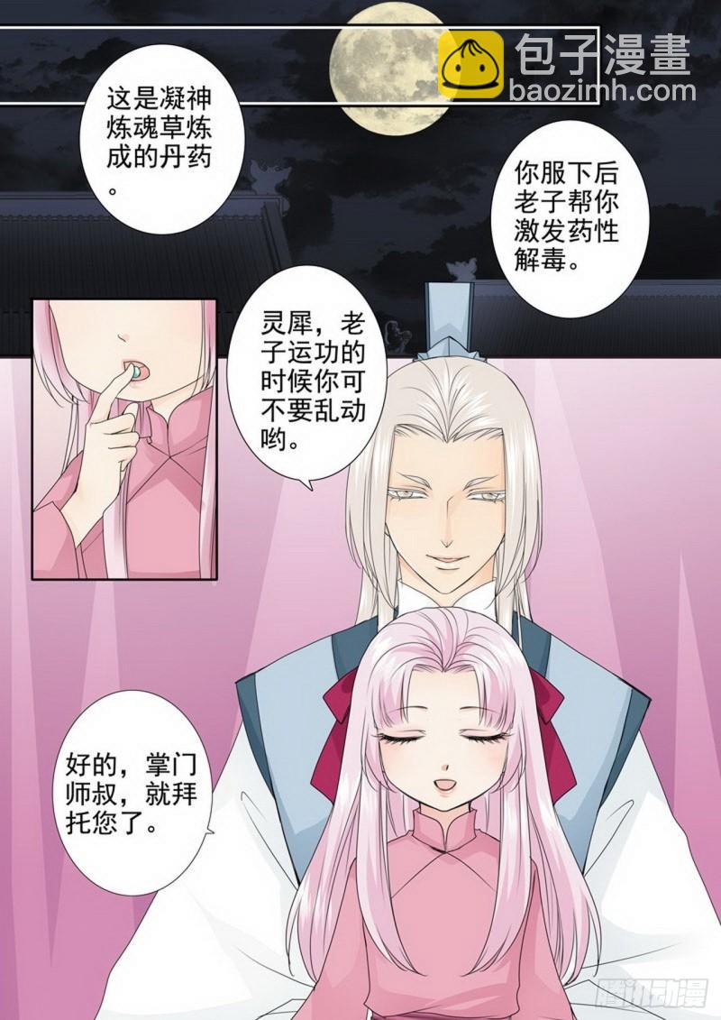 第三百一十三话5
