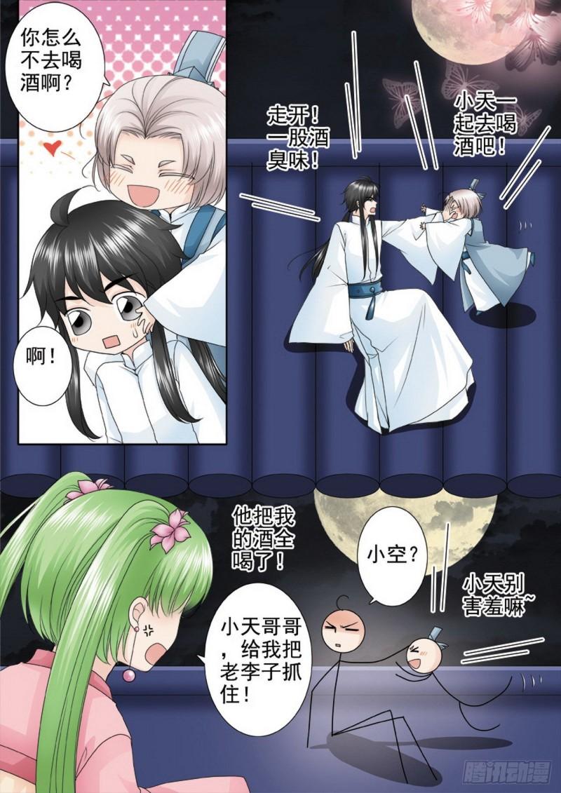 第三百一十六话0