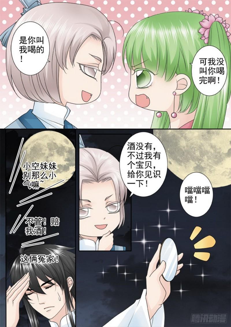 第三百一十六话1