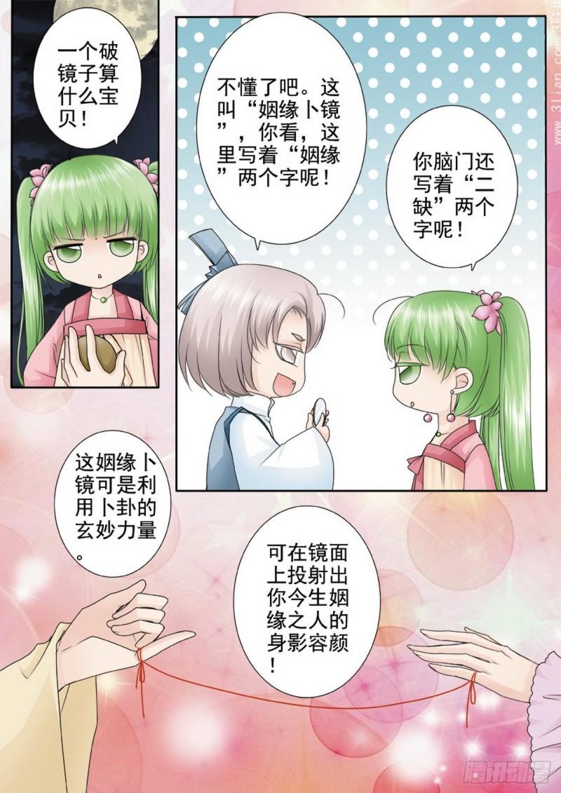 第三百一十六话2