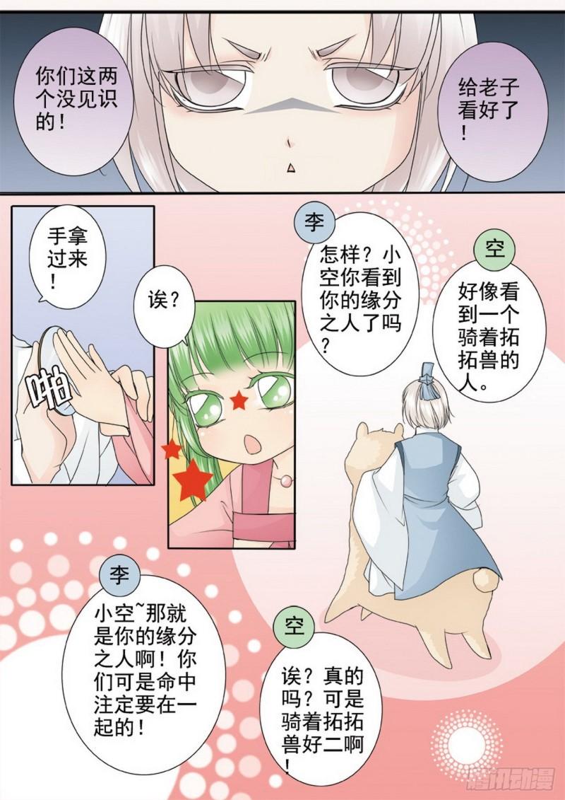 第三百一十六话4