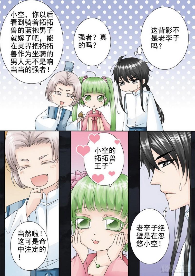 第三百一十六话5