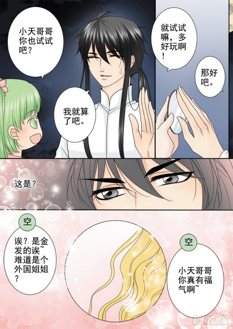 第三百一十六话6