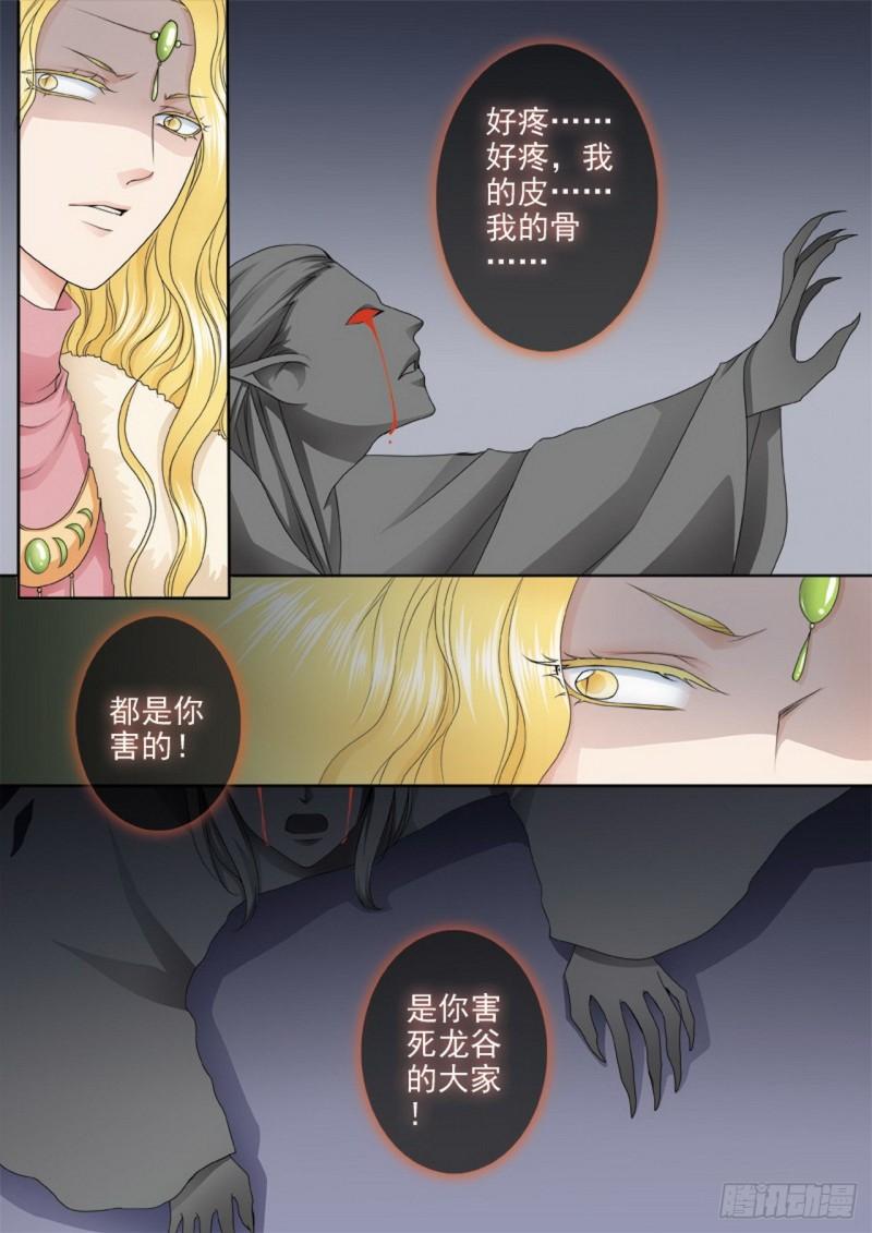 第三百一十八话8