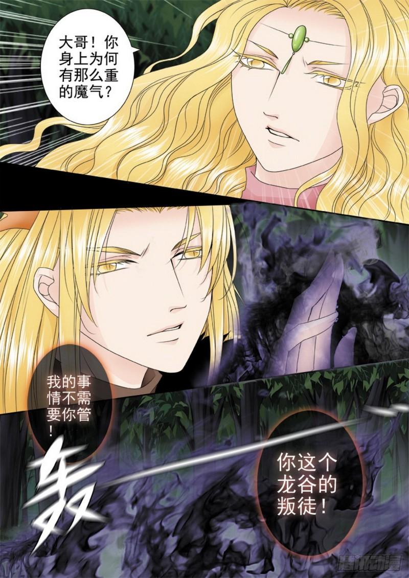 第三百一十九话7