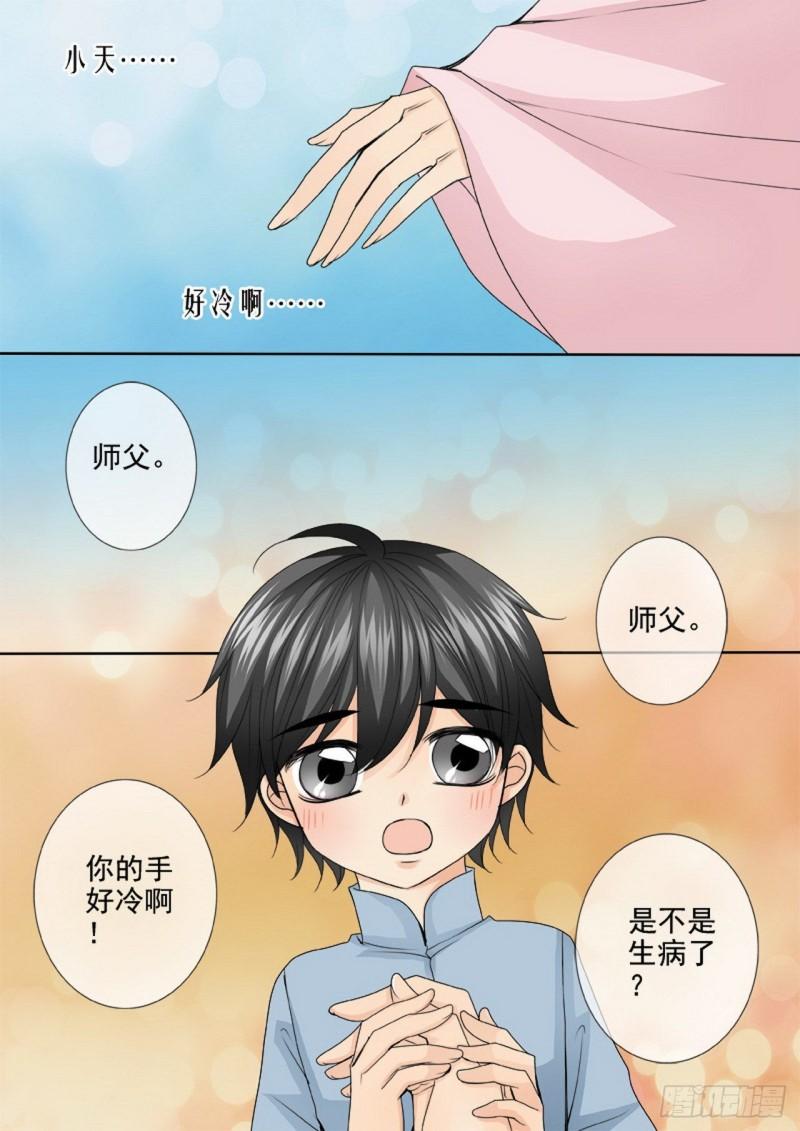 第三百二十三话3