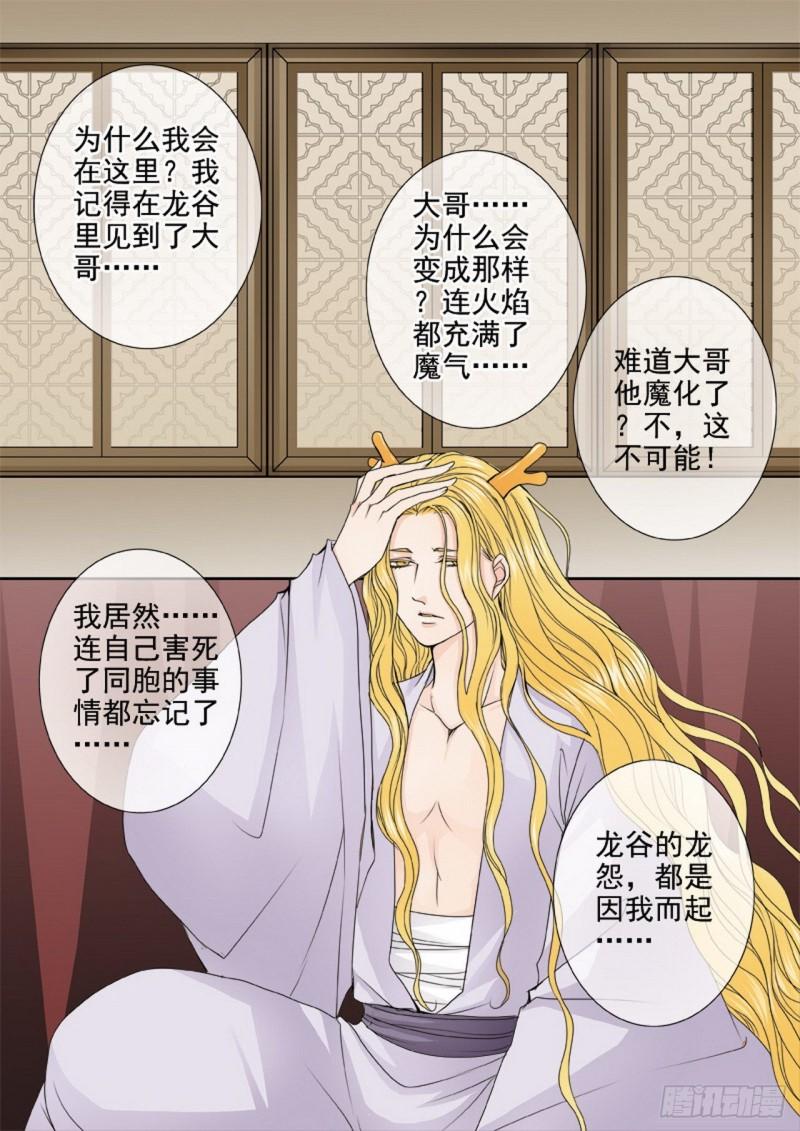 第三百二十三话7