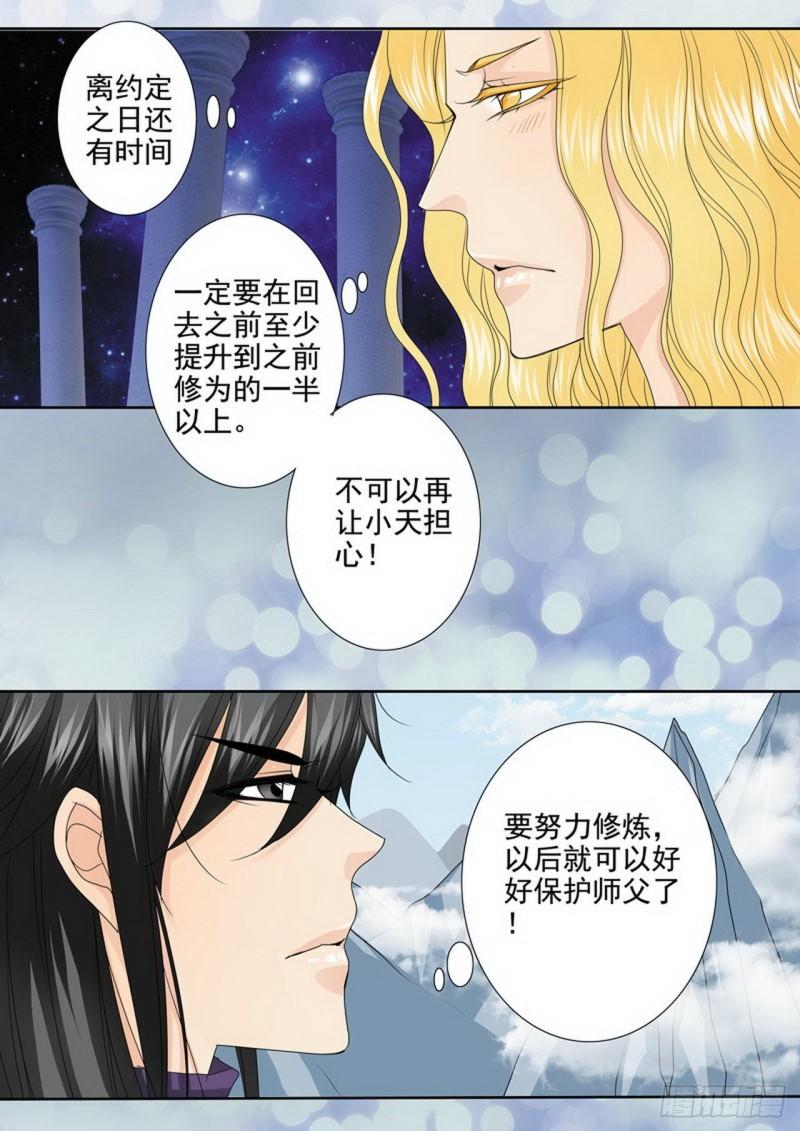 第三百二十五话2