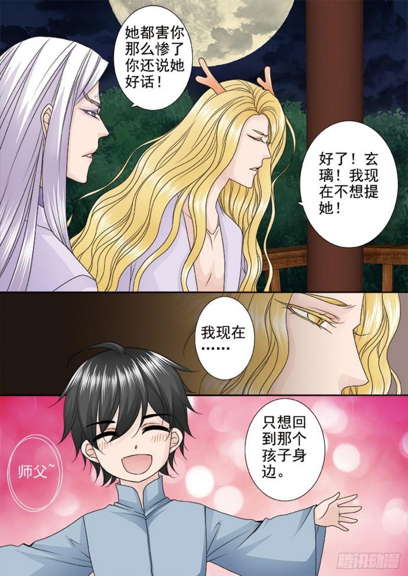 第三百二十六话2