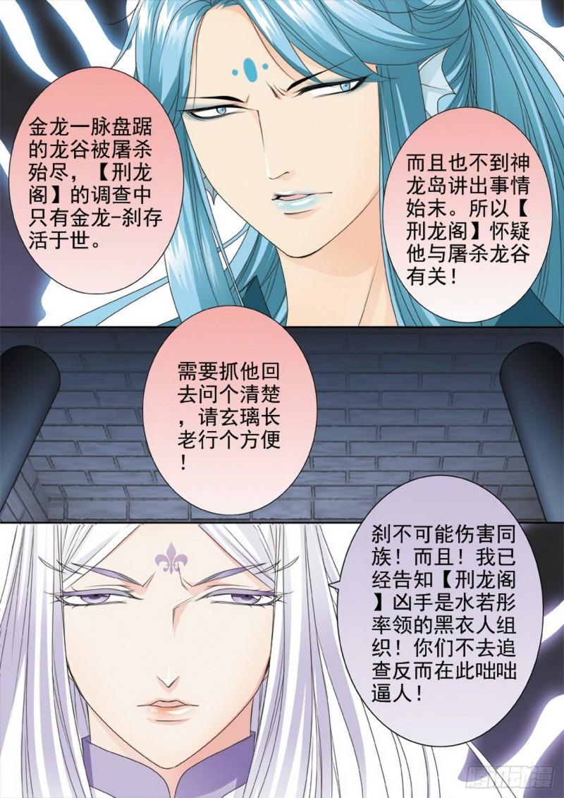 第三百二十七话2